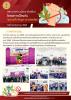 โครงการป้องกันและแก้ไขปัญหายาเสพติด ประจำปี พ.ศ 2569